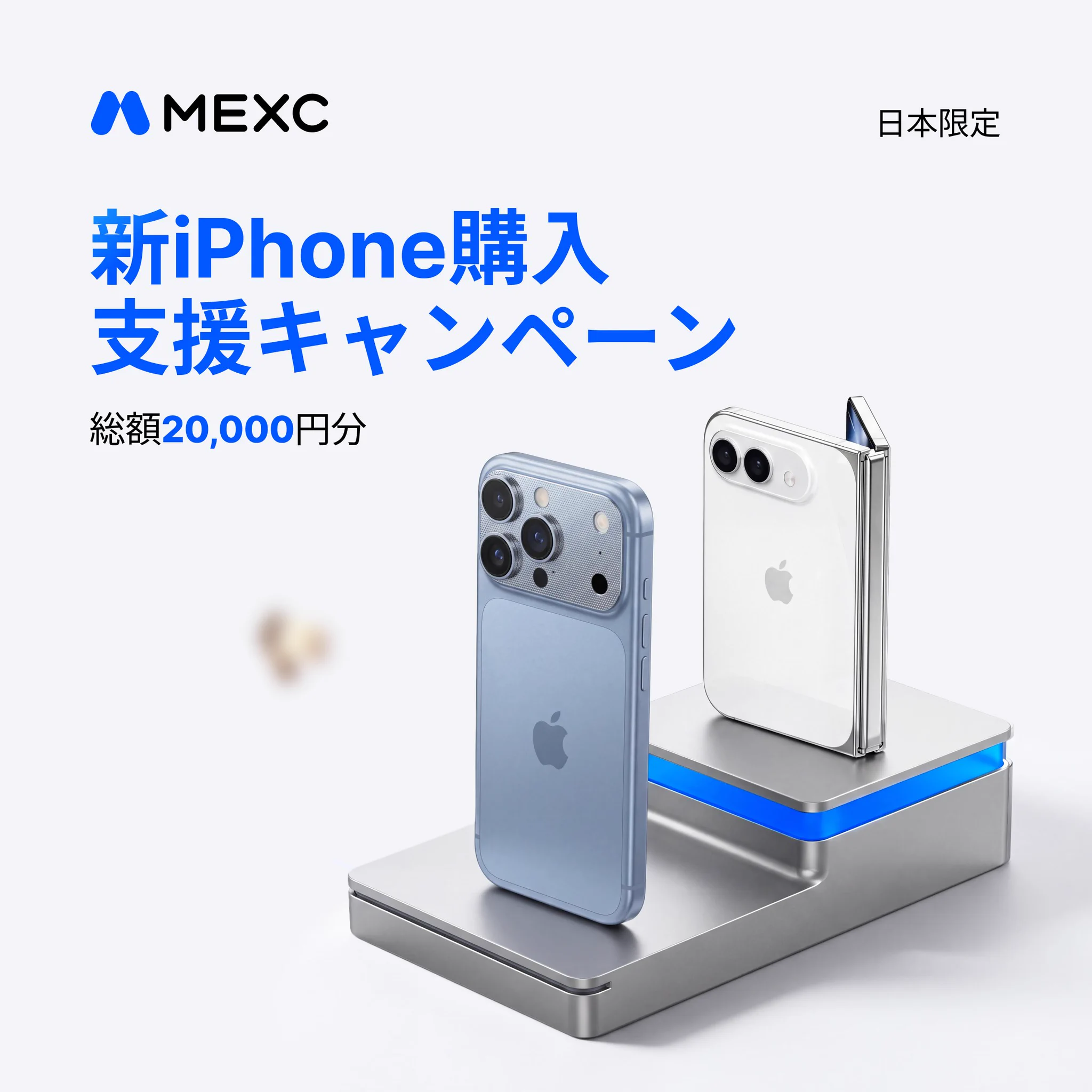MEXC Japan（エムイーエックスシー）ファンクラブ on X: 