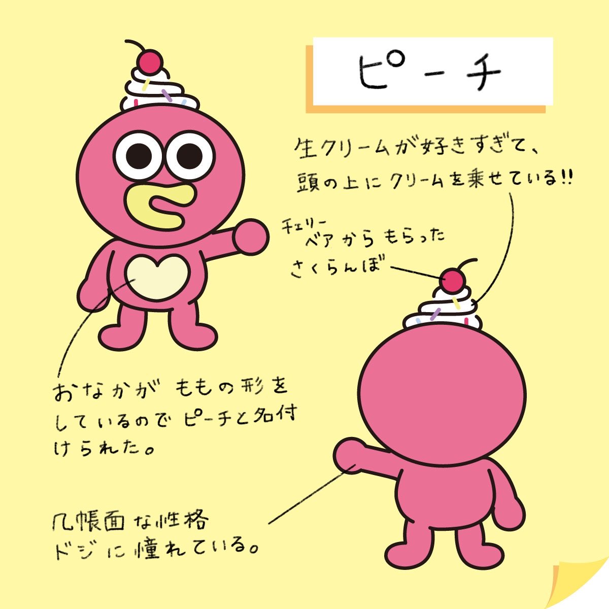 cherrybear_d's tweet photo. みんなお疲れ様だポ🍒
今日はピーチ🍑の紹介だポ❗️
ピーチ本人が絵日記を描いてくれたポ‼️
#創作キャラクター #4こま #チェリーベアd https://t.co/hUbGjxlYpk