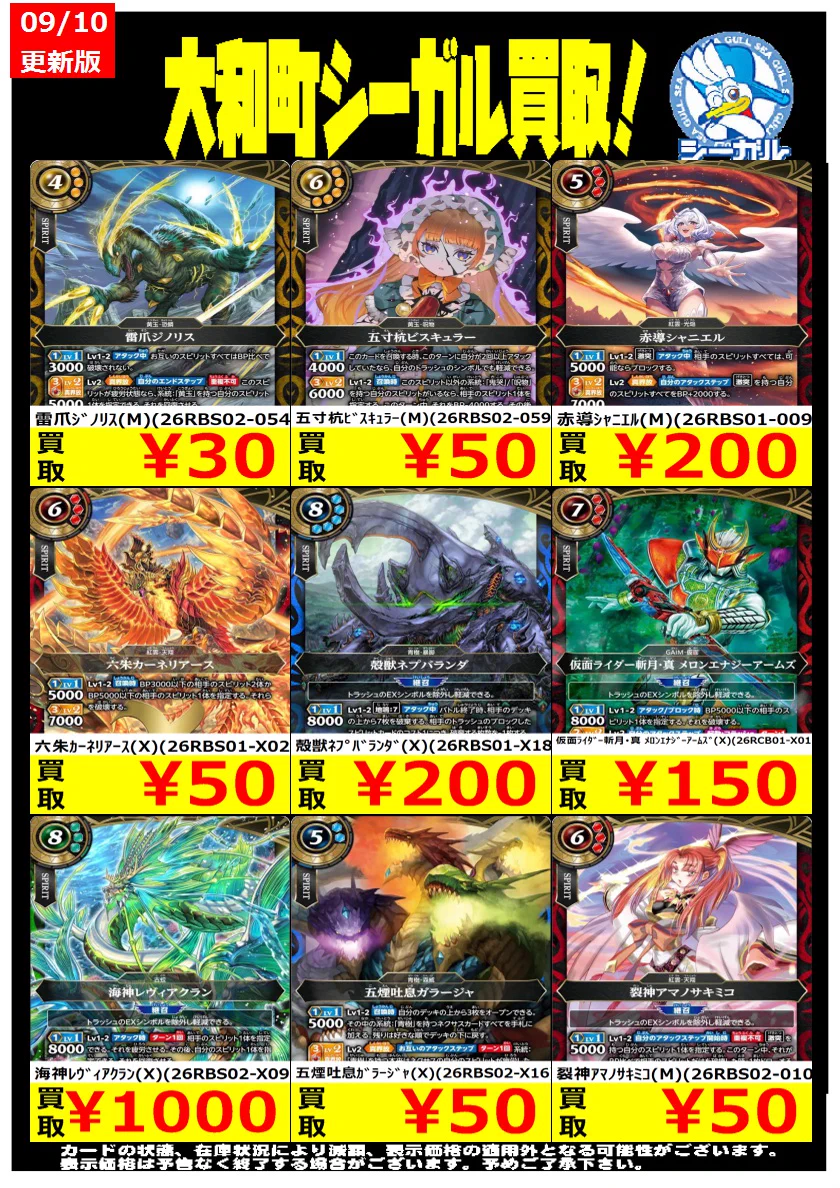 シーガル大和町店 on X: 