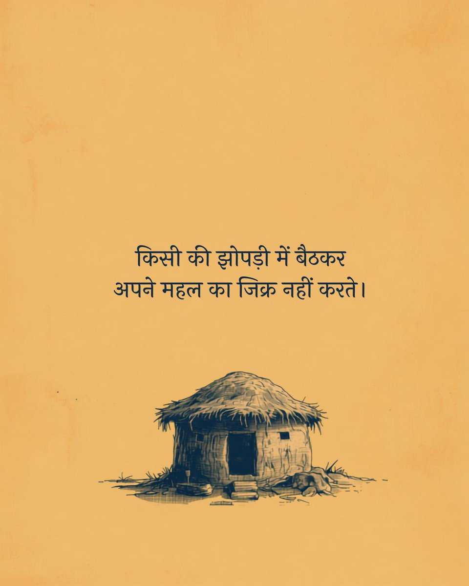 path_gami's tweet photo. किसी की झोपड़ी में बैठकर 
अपने महल का जिक्र नहीं करते . . 💯 https://t.co/Fnn5qbqd0z