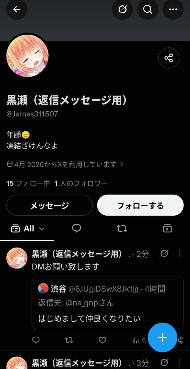 na_qnp's tweet photo. なりすまし発見！みんな変な人には気をつけようね🫶 https://t.co/ulcdd4QRhH