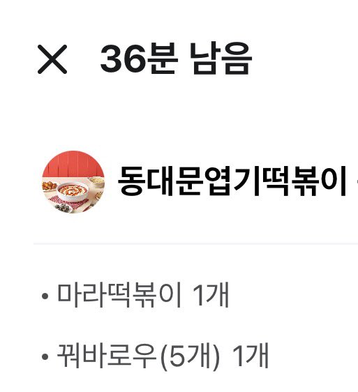 rnag____'s tweet photo. 오늘의다이어트식단
마라엽떡에꿔바로우 https://t.co/jIRR9cLf2t