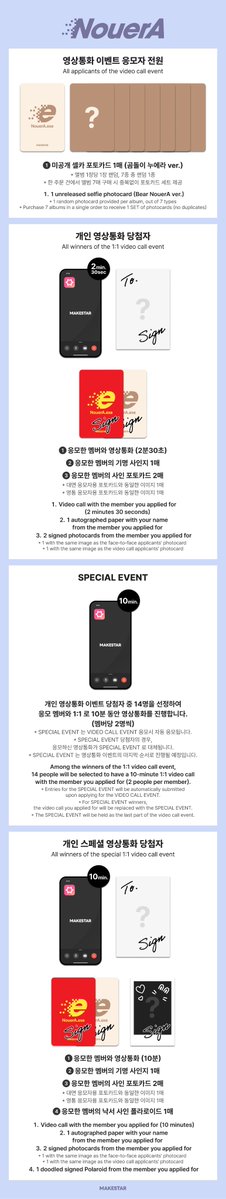 Makestarcorp's tweet photo. #누에라
#NouerA 4th Mini Album [.exe] (POCAALBUM) MEET&amp;CALL EVENT OPEN 💗

🃏대면 팬사인회 / 스페셜 오프라인 이벤트 응모자 전원 셀카 포토카드 (누에삐 ver.)
🐻영통 응모자 전원 셀카 포토카드 (곰돌이 누에라 ver.)

📆~ 2026.09.13 23:59 (KST)
🔗https://t.co/zhPIUoAATR https://t.co/Yt3KN6sHht