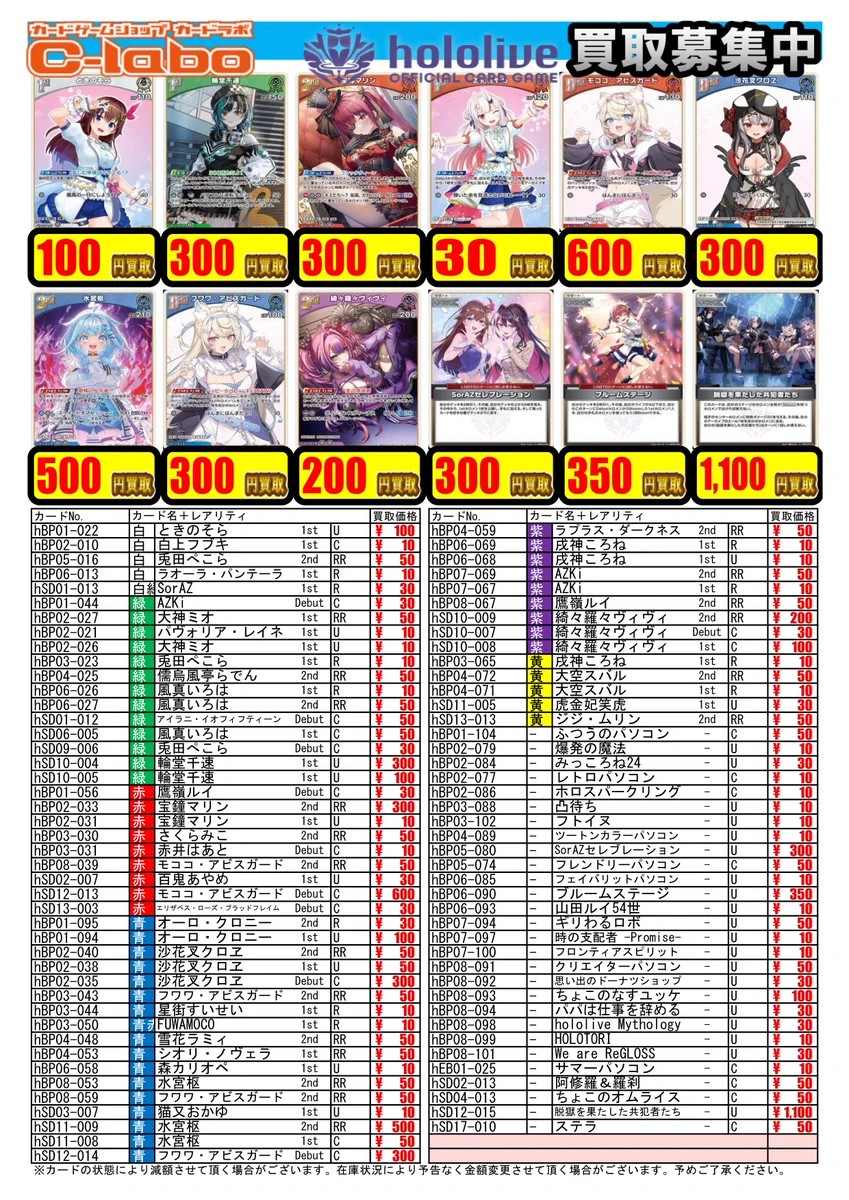 カードラボ浜松店 ポケカ❗️遊戯王❗️ホロカ❗️全力買取中❗️ on X