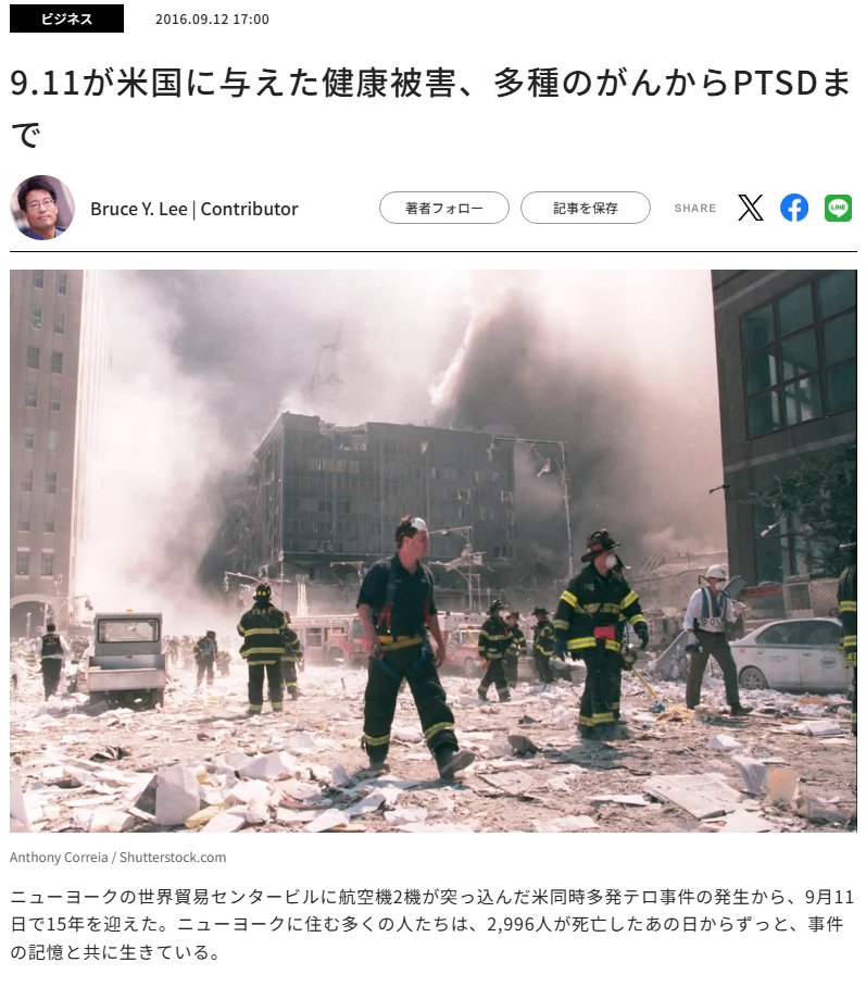fraisst's tweet photo. ９１１テロ生存者の発がん率が高いそうだ
やはりあの爆発は… https://t.co/D9TEyUtpdX