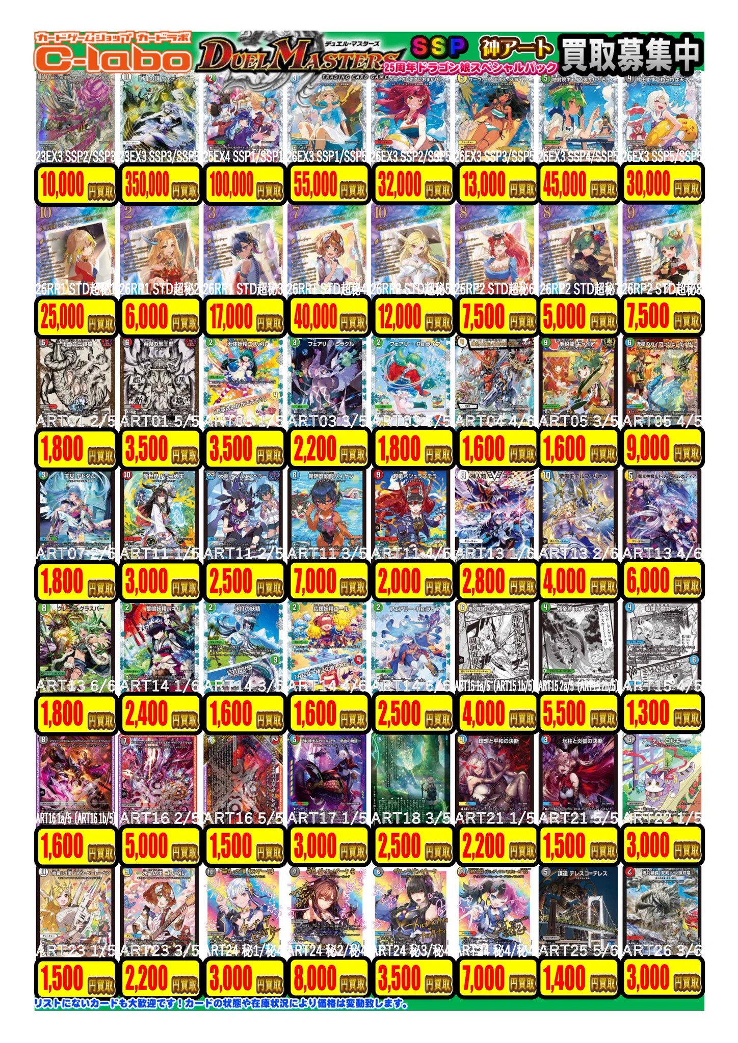 ポケモンカード　まとめ売り　5500枚以上　遊戯王　デュエルマスターズ　色々 カードラボ浜松店 ポケカ❗️遊戯王❗️ホロカ❗️全力買取中❗️ on X
