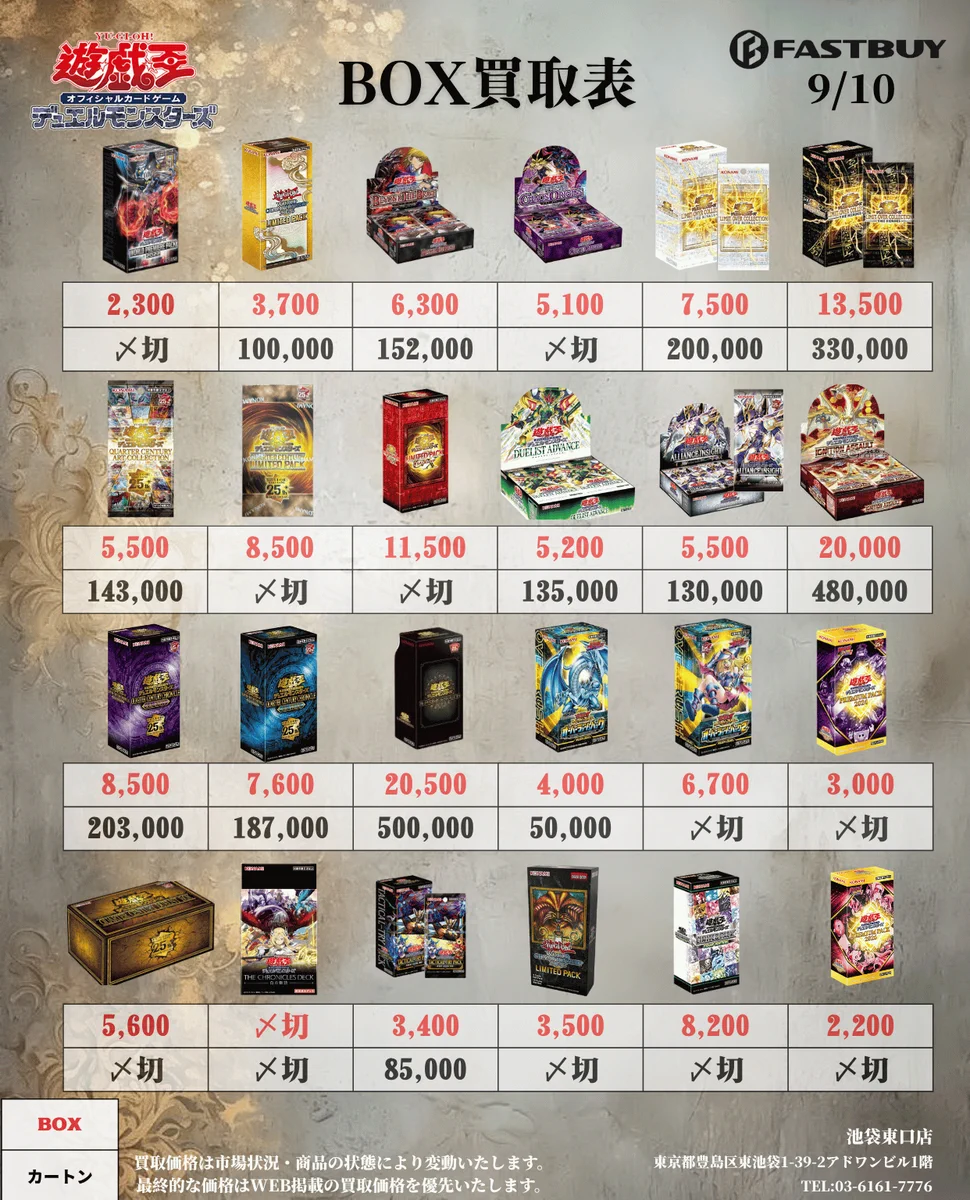 FASTBUY買取 on X: 