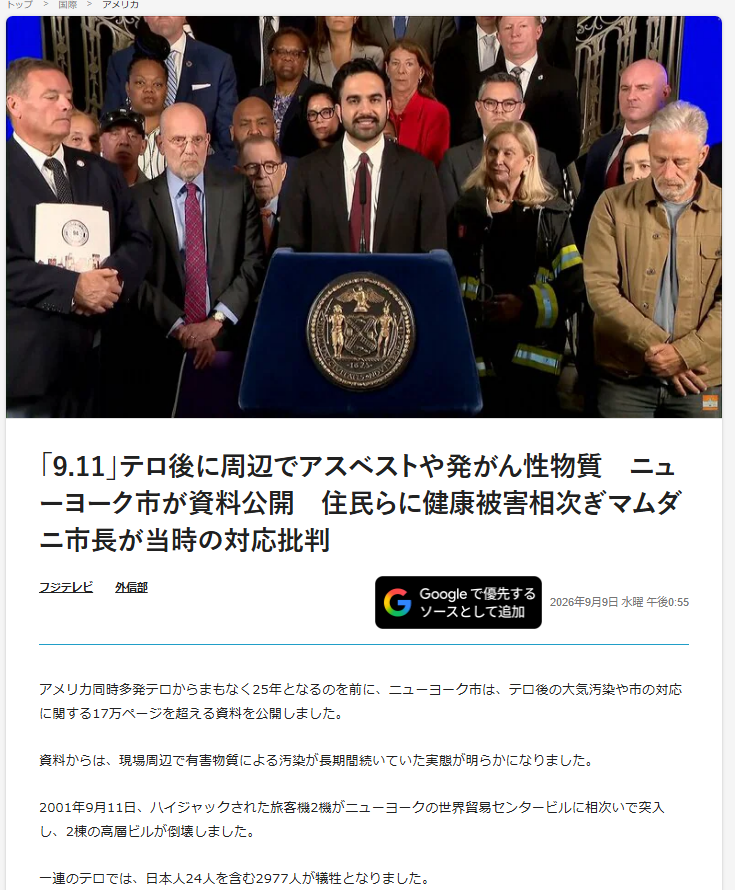 fraisst's tweet photo. ９１１テロ生存者の発がん率が高いそうだ
やはりあの爆発は… https://t.co/D9TEyUtpdX