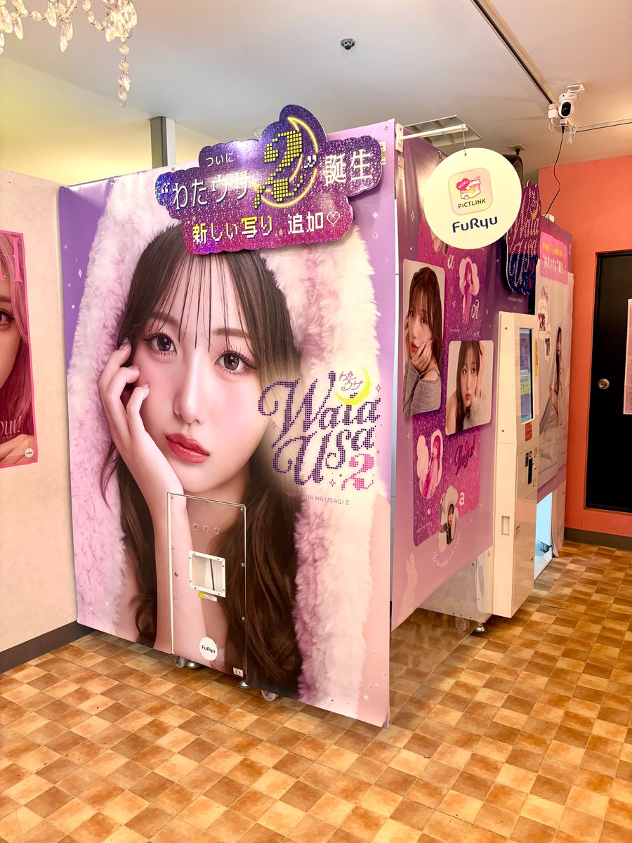 primo_nagano's tweet photo. #FuRyu の『#わたウサ 』が本日から『#WataUsa2 』にバージョンアップしました！
    
🌙ふんわり甘めなキュンかわ盛れ🐰💕
🌙シールデザインやスタンプも追加😊
🌙ピクトリンクと連携して楽しむ限定コースの平成わたウサ盛れも新登場💜

ぜひお試しください！
#スタジオプリモ長野店 #プリクラ https://t.co/D3tpFdpl0r