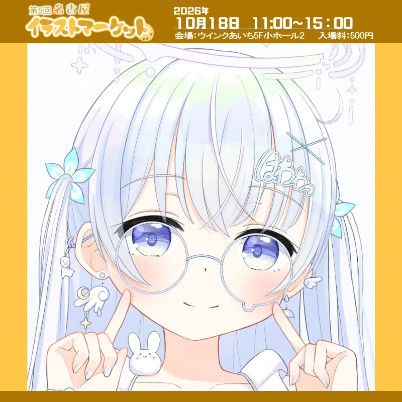 ねむ。9/27コミライ愛知【H15】 (@_ne_mu_) / X