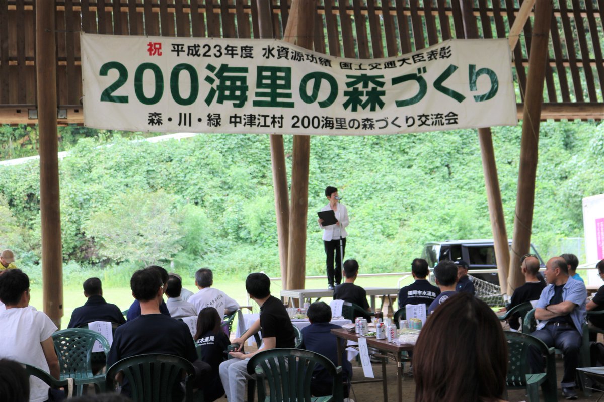 fukusuiki's tweet photo. 9月5日（土）日田市中津江村において、『200海里の森づくり・下草刈り』に参加しました。豊かな水資源を将来に引き継ぐことを目的に毎年開催され、地元の日田市をはじめ、福岡市・新宮町・久山町の住民、水道関係者の方々と下草刈りを行い、交流会でバーベキューを楽しみながら親睦を深めました。 https://t.co/G08ucL7isv