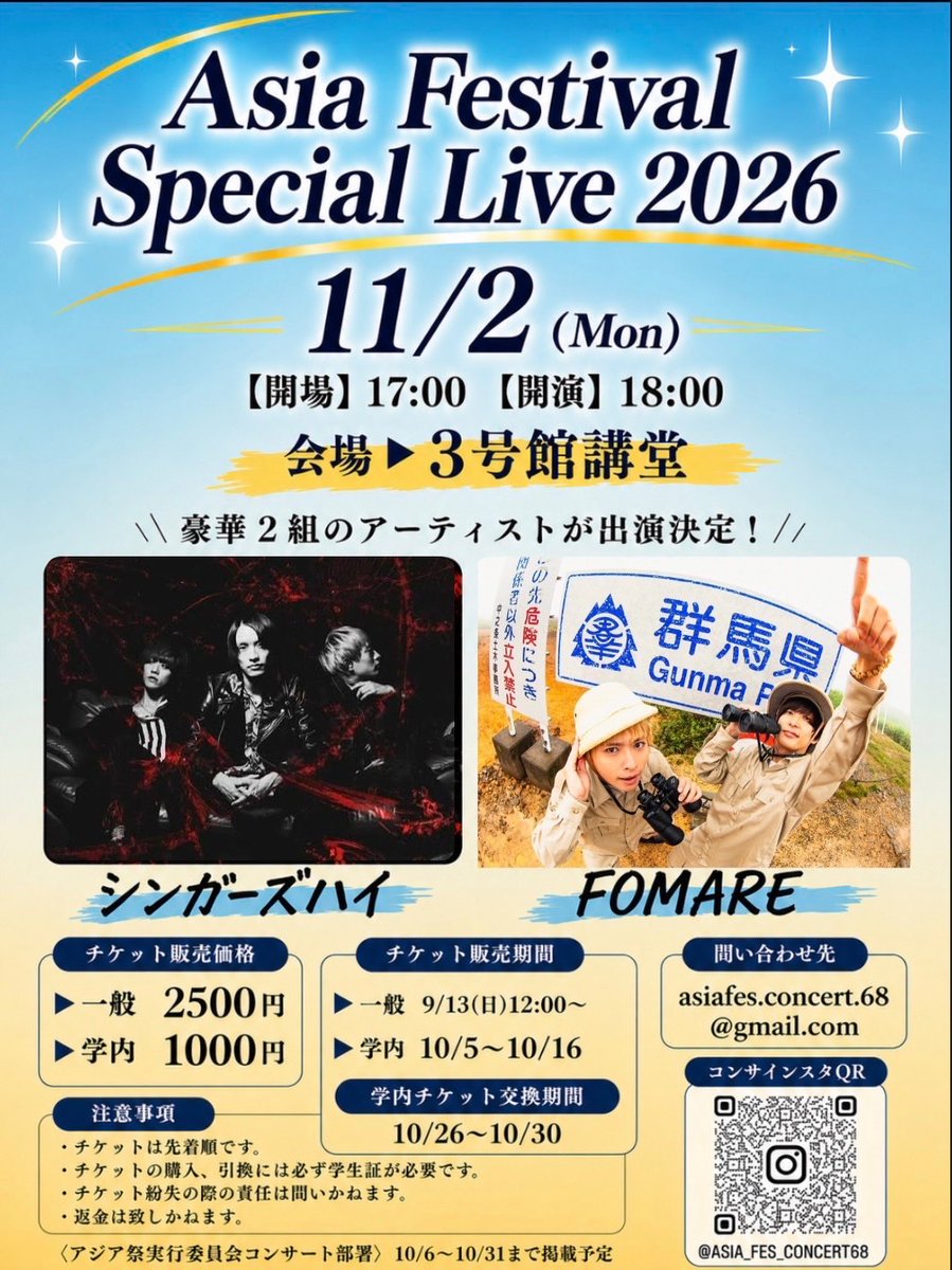 Singers_High's tweet photo. 【ライブ解禁】

■11/2(月) 亜細亜大学 3号館講堂
『Asia Festival Special Live 2026』

🎫9/13(日)12:00〜
https://t.co/9n2IYvWldW https://t.co/ujBWUGCO6r