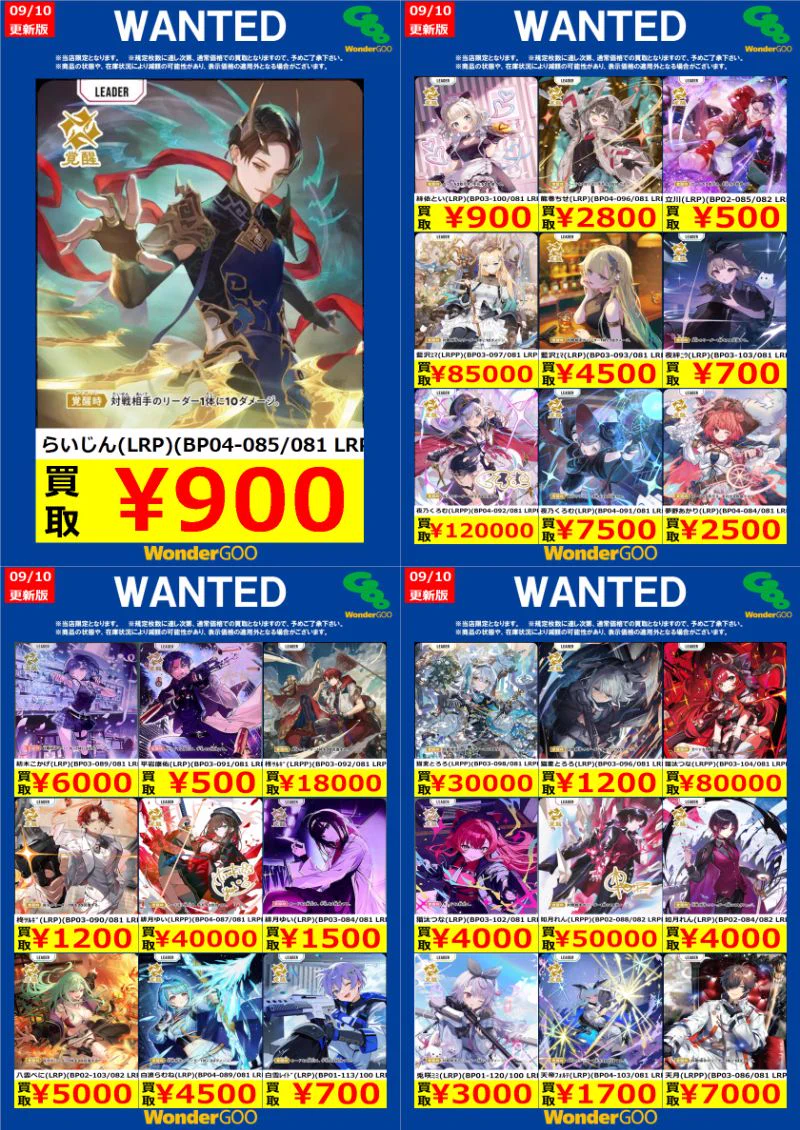 【超希少】ASTRO ユンサナ wonderwall トレカ 即購入⭕️ WonderGOO真岡店トレカ в X: „9/10～9/15の #クロスタ WANTED ※お1人様
