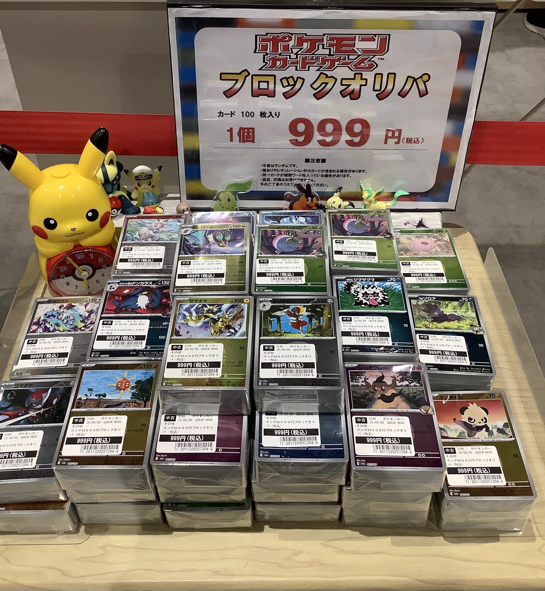 151 モンボミラー 120枚セット （ブロックオリパ） 151 モンボミラー
