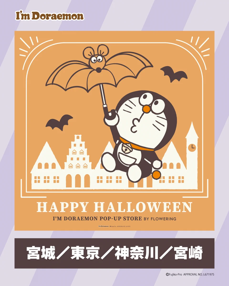 Reposts by I'M DORAEMON POP-UP STORE by flowering