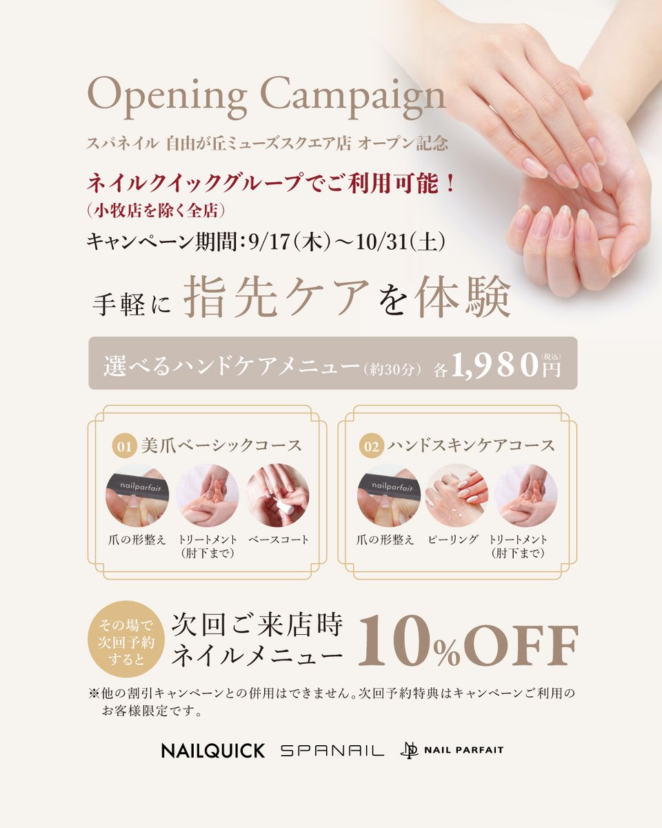 NailQuick tweet picture