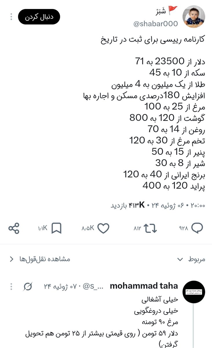 bent7603's tweet photo. @shabar000 برای ثبت در تاریخ بود تازه برای بد گویی از رییسی خیلی ها رو دروغ گفتی ... الان می‌دونی یه پراید نابود کف قیمت نزدیک ۶۰۰ تا ۷۰۰ میلیونه فقط دوسال گذشته ... راستی یادت رفت از دعوای مجرای صدا و سیما با طباطبایی انتقاد کنی https://t.co/5vg61vy1NQ