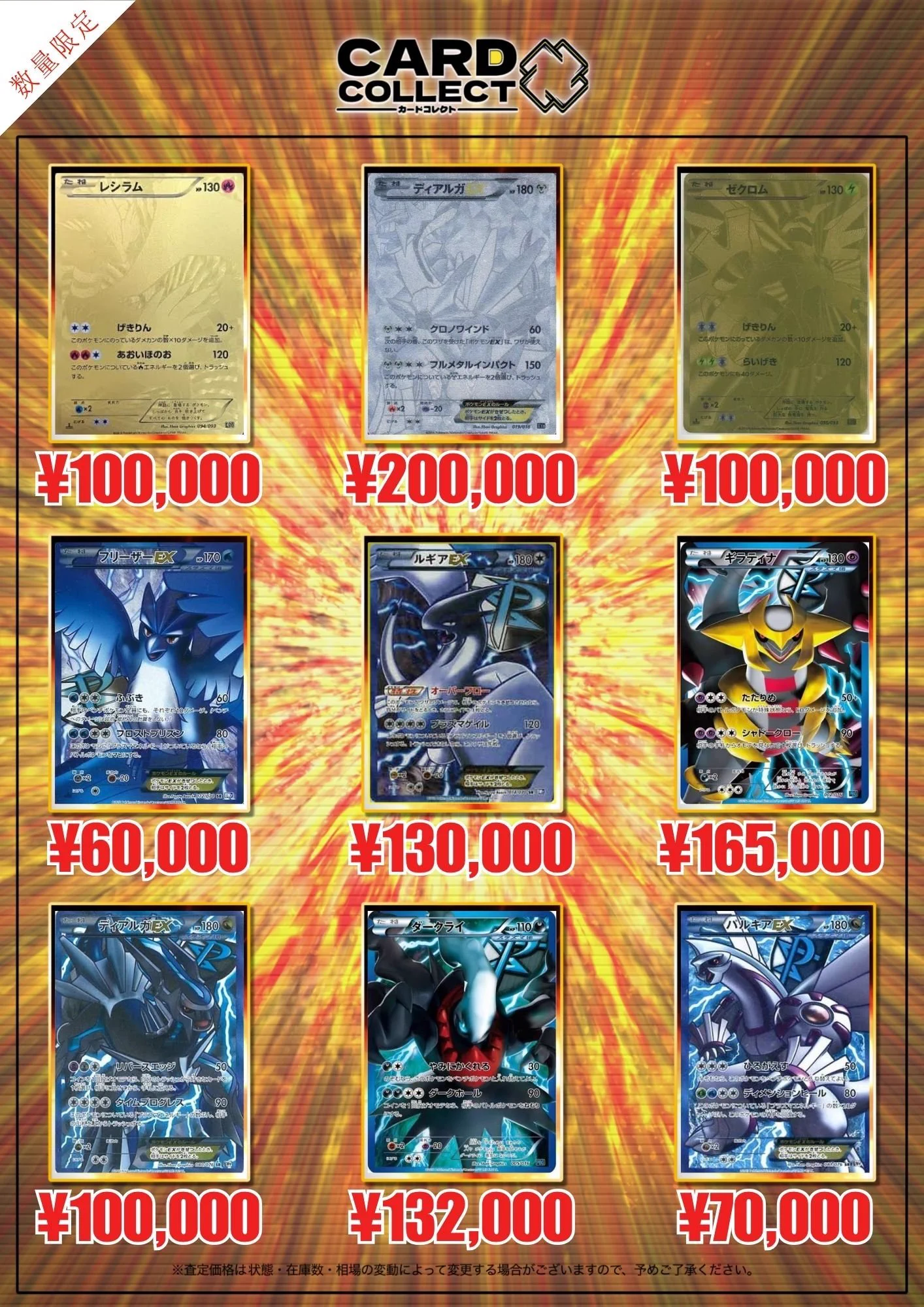 カードコレクト秋葉原 -HANARE-@ポケモンカード PSA 買取 旧裏 Pokemon