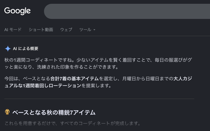 MobileHackerz's tweet photo. これ「うわやべぇ」という気持ちと「面白い」という気持ちが同時に出てくるな。みんなこんなの検索してるんだー、みたいな…
他人の検索結果（についてのAI概要）らしきものが見えるリンク→ https://t.co/4nBke89EZT https://t.co/1qZt9kX9l6