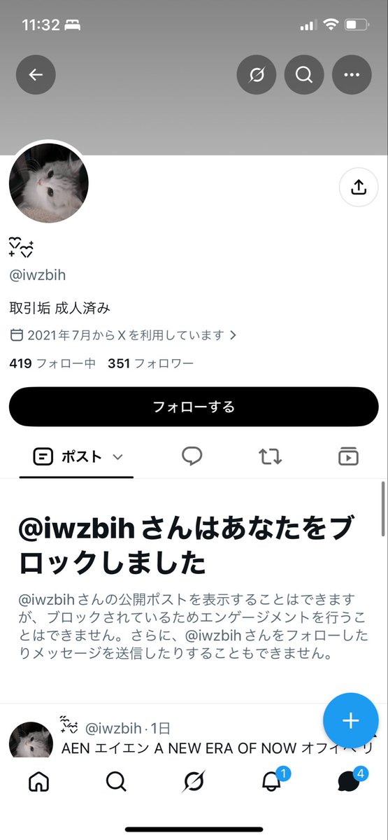 niharuu_'s tweet photo. こちらの方とシリアルのお取引をしましたが、シリアルが届かず、PayPayの保留を理由にその後連絡が取れなくなりました。今朝確認したところブロックされていました。
何度もユーザーネームを変更されている方ですので、お取引の際はご注意ください。 https://t.co/XSBGi9K2nU
