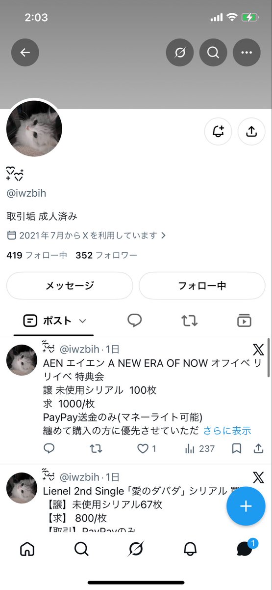 niharuu_'s tweet photo. こちらの方とシリアルのお取引をしましたが、シリアルが届かず、PayPayの保留を理由にその後連絡が取れなくなりました。今朝確認したところブロックされていました。
何度もユーザーネームを変更されている方ですので、お取引の際はご注意ください。 https://t.co/XSBGi9K2nU