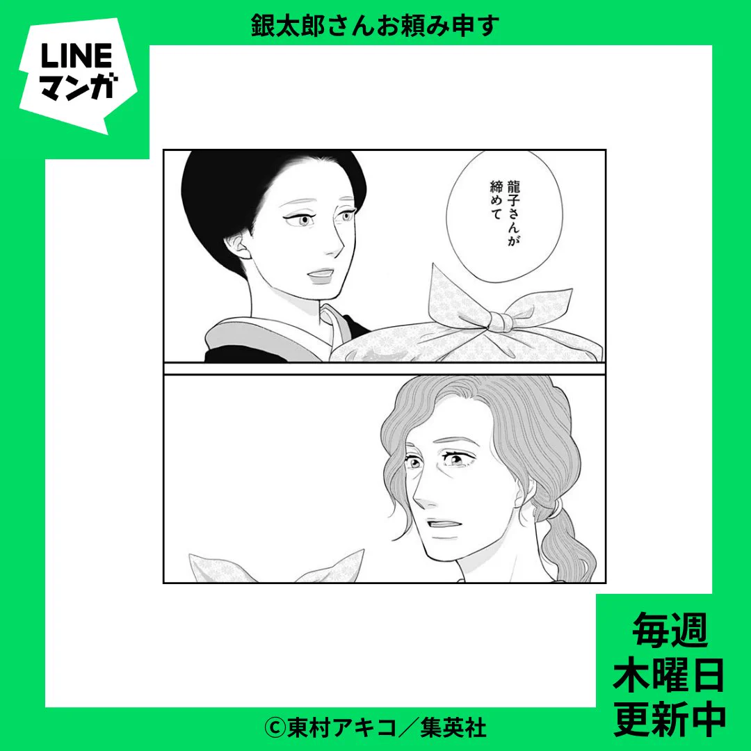 銀太郎さんお頼み申す 公式 (@ginota_info) / X