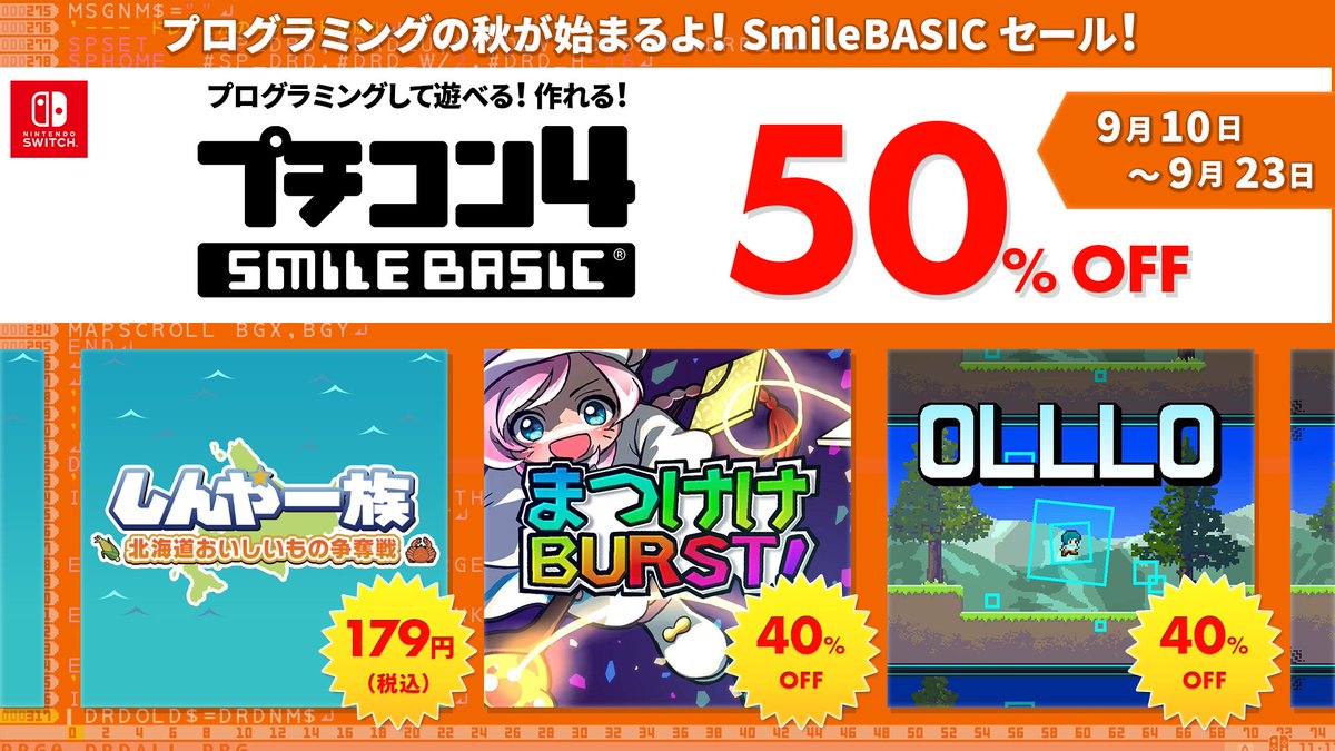 PetitComputer's tweet photo. 📢Nitnendo Switch™でお手軽にゲームプログラミングが楽しめる『プチコン4』が本日より半額セール開催✨
ぜひこの機会にあなたもプログラミングの楽しさに触れてみませんか？ #ゲーム制作
🛒https://t.co/RKfhJr1Sds https://t.co/Dt753d3y8D