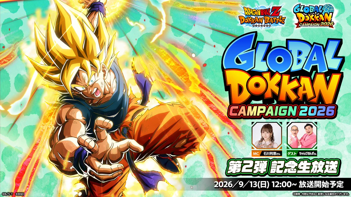 ドラゴンボールZ ドッカンバトル】公式 (@dokkan_official) / X