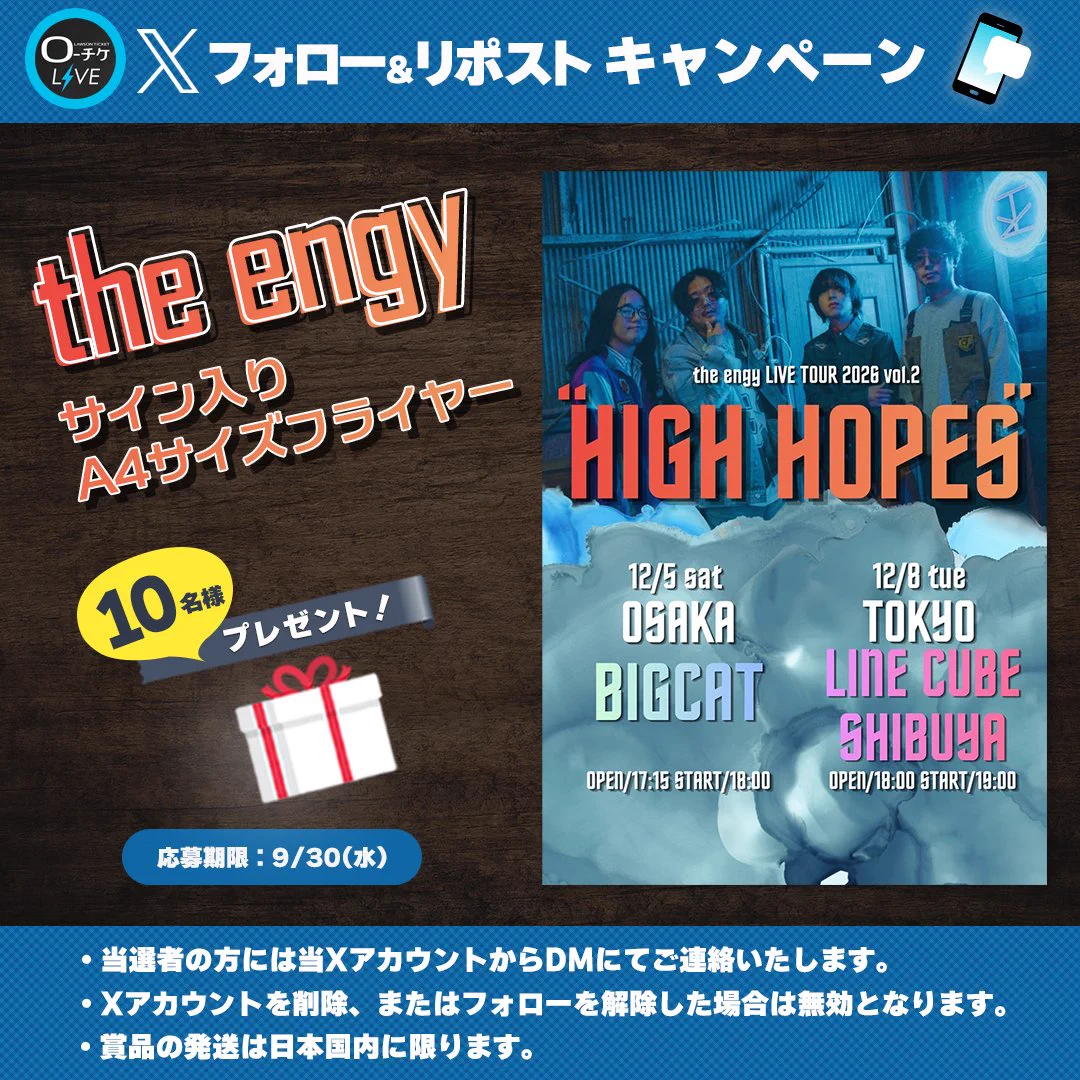 ローチケ ライブ (LIVE) on X: 