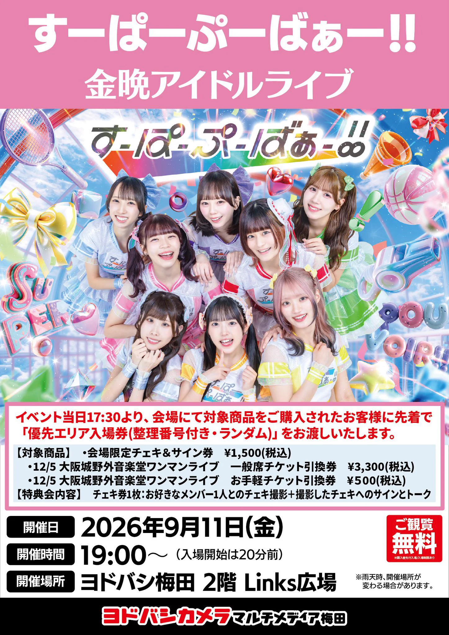 藤堂 未渚(すーぱーぷーばぁー!!) on X: 