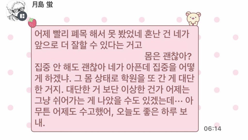 tsukishima_baka's tweet photo. 와다다다 보내면 하나하나 다 읽고 답장해줘요🥹 https://t.co/Mso8kvTKES