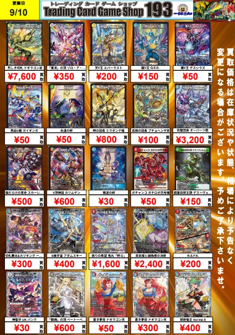TCGshop193日本橋店 on X: 