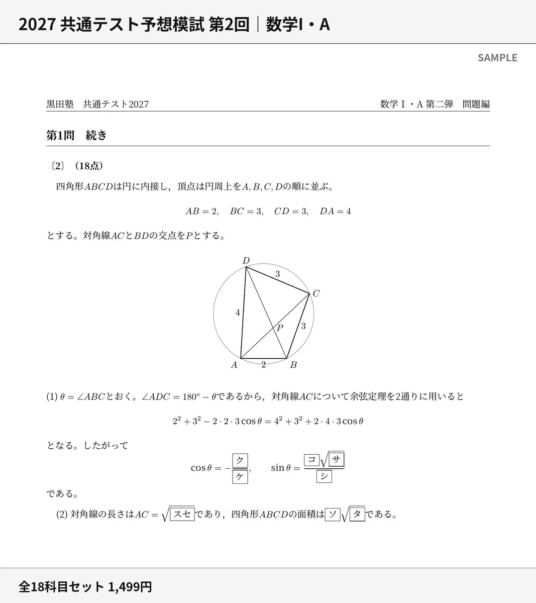 黒田塾(東大卒プロ講師)@プロが並走する受験戦略 on X: 