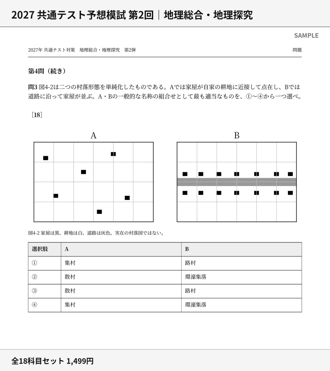 黒田塾(東大卒プロ講師)@プロが並走する受験戦略 on X: 