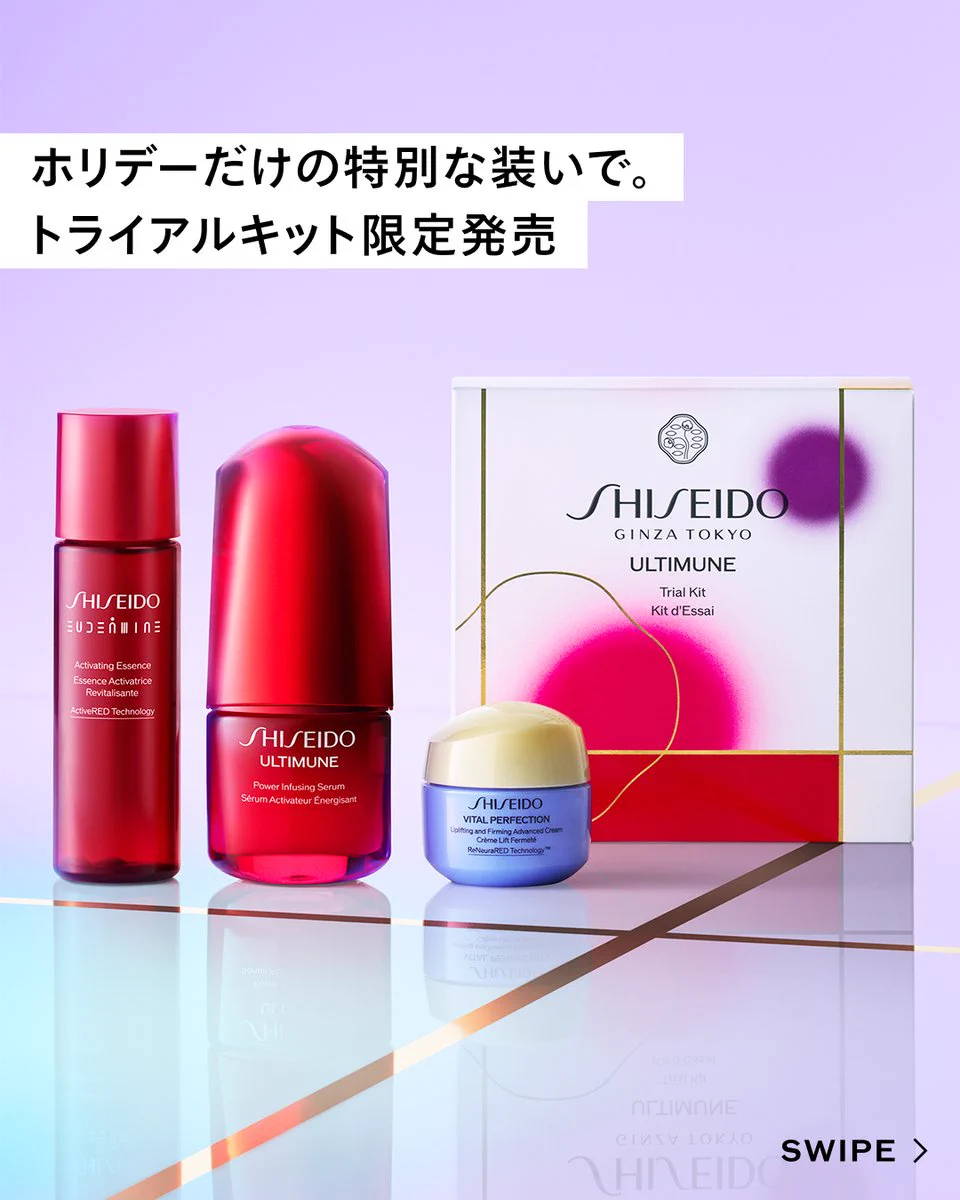 *+:•*∴:♡PAオレンジ ✰࿐⋆* SHISEIDO JAPAN (@SHISEIDO_brand) / X