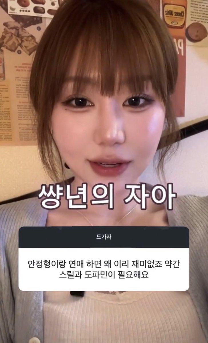 247blanc's tweet photo. 안정형이랑 연애하면 노잼인 이유

싸우지도 않음
집착도 안 함
연락 좀 늦어도 ‘바쁜가?’ 하고 넘어감

근데 문제는 이 샹년 샹놈의 자아가 없음
내가 뭘 해도 크게 흔들리질 않음

연애는 도파민 빡 도는 맛으로 해야되는데 ! ㅋㅋ

그러니까 안정형 만나서 상처주지 말자 😱 https://t.co/Y7XQnMlZdO