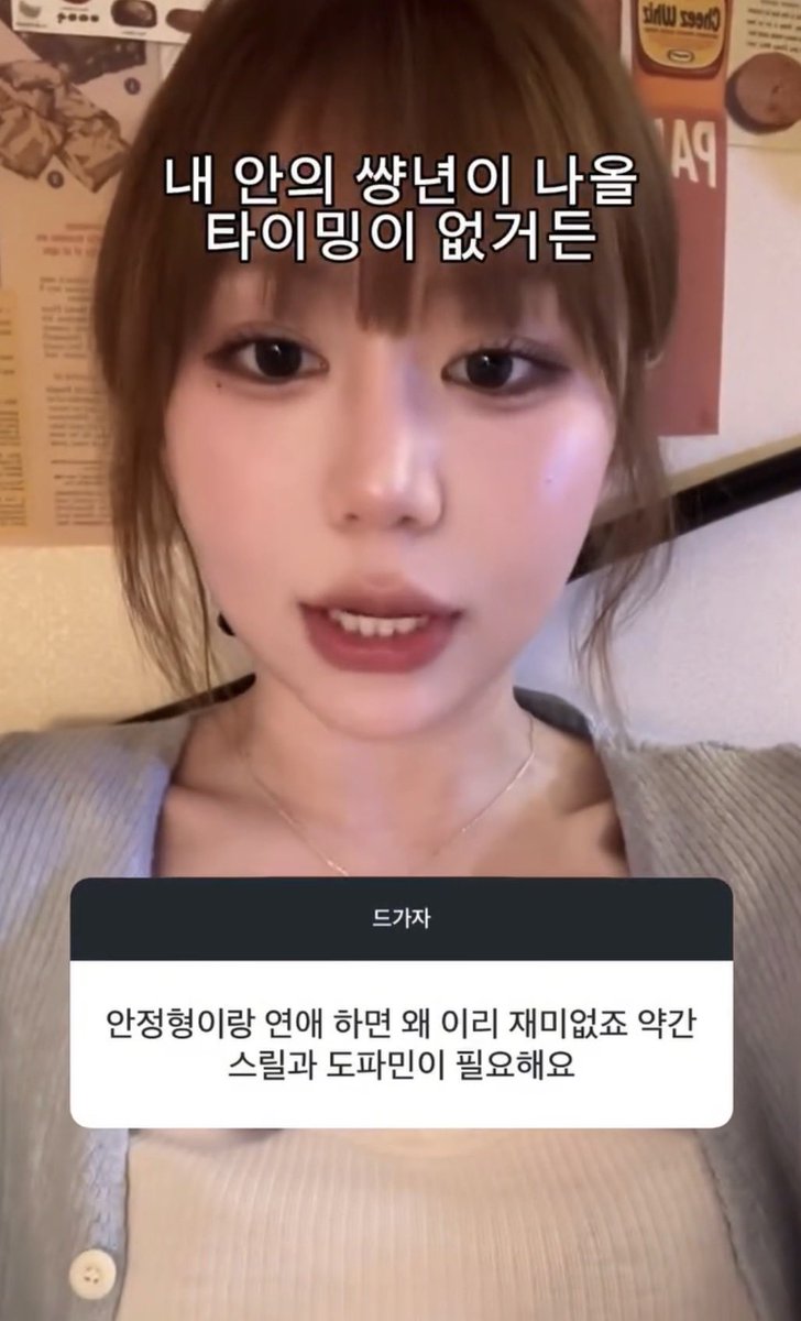 247blanc's tweet photo. 안정형이랑 연애하면 노잼인 이유

싸우지도 않음
집착도 안 함
연락 좀 늦어도 ‘바쁜가?’ 하고 넘어감

근데 문제는 이 샹년 샹놈의 자아가 없음
내가 뭘 해도 크게 흔들리질 않음

연애는 도파민 빡 도는 맛으로 해야되는데 ! ㅋㅋ

그러니까 안정형 만나서 상처주지 말자 😱 https://t.co/Y7XQnMlZdO