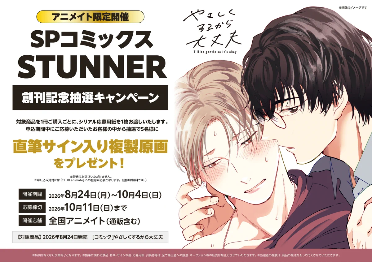 アニメイト佐世保 on X: 