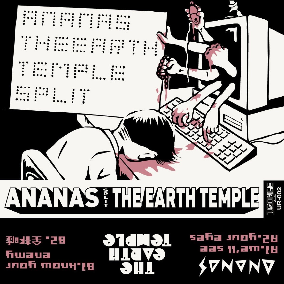 URON_ALPHA's tweet photo. URONGEからSPLIT CASSETTEをリリースした京都のANANASと東京のTHE EARTH TEMPLEも再び激突します!
2026.11.22
『 LOSING YOUR WAY FEST2026』
#町田ナッティーズ
🎟️e+/発売中:https://t.co/FFePHc9WhJ…
#ANANAS
#EARTHTEMPLE
#1122町田ナッティーズ
#URONGE https://t.co/3uRPRs4Ftk