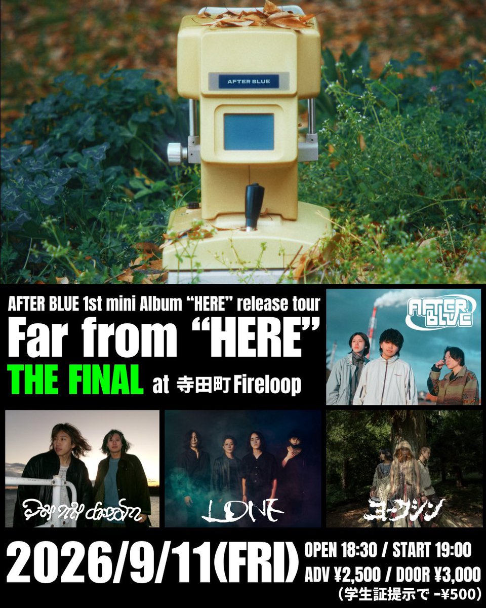GIGGS_Info's tweet photo. ⚡️TOMORROW’S LIVE⚡️

■2026.09.11(FRI)
■アフターブルー 1st mini album「HERE」release tour Far from "HERE" THE FINAL at 寺田町Fireloop
■アフターブルー @afbl_official / LONE @lone_info / Day my dream @day_my_dream_ / ヨークシン @yorkshin_49
■大阪寺田町Fireloop @Fireloop_info

🔗ライブ情報詳細
 https://t.co/7soADRqcSB

📝GIGGS MONTHLY PICKUP LIVE⚡️2026/09
 https://t.co/BBNM28zQ49

#GIGGS