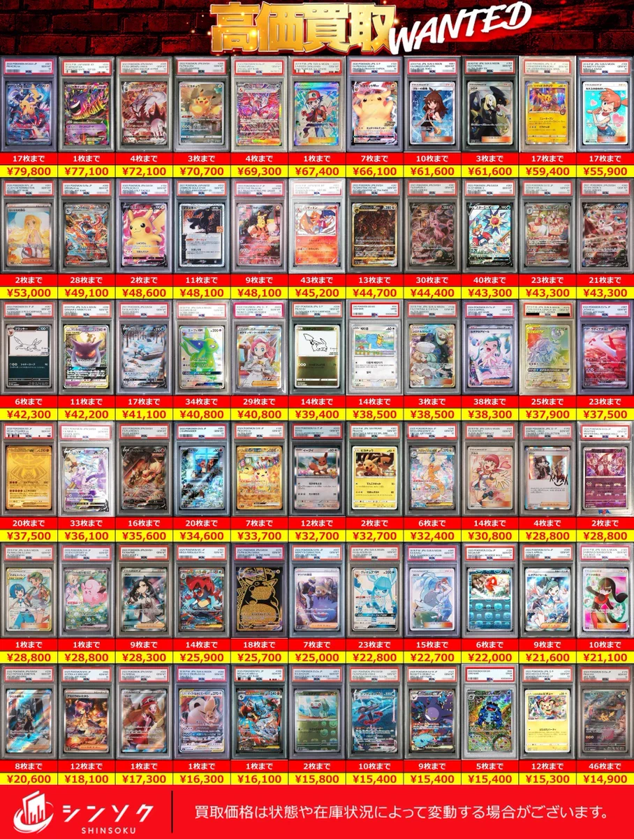 【PSA8】遊戯王16枚セット鑑定品 シンソク新宿店@旧裏ポケカ 遊戯王 レトロ カードショップ 買取 PSA