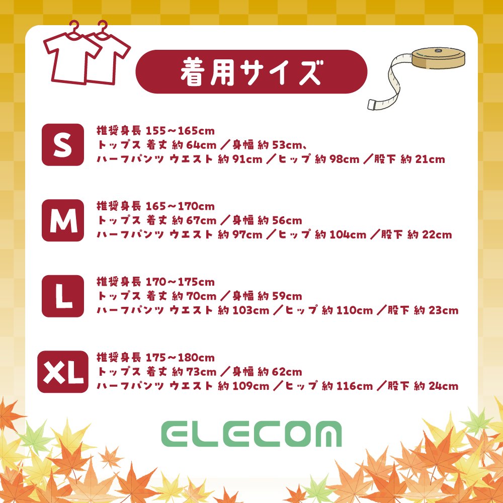 edion_namba's tweet photo. エディオンなんば本店×エレコム
#プレゼントキャンペーン 🎁

今話題のリカバリーウェア
実はエレコムさんも販売してます

抽選で各サイズ1名様に
エレコムリカバリーウェアをプレゼント

敬老の日のプレゼントやシルバーウィークの疲れに
ピッタリ✨ぜひご参加ください
⚠️応募後のサイズ変更はできません
２枚目の着用サイズをご確認の上ご応募ください

【9/23㊌ 応募〆切】
応募方法は @edion_namba と @elecom_pr を
Wフォロー＆この投稿を引用リポストし
サイズの記入をお願いします
⚠️サイズの記入がない場合は
　　無効とさせていただきます