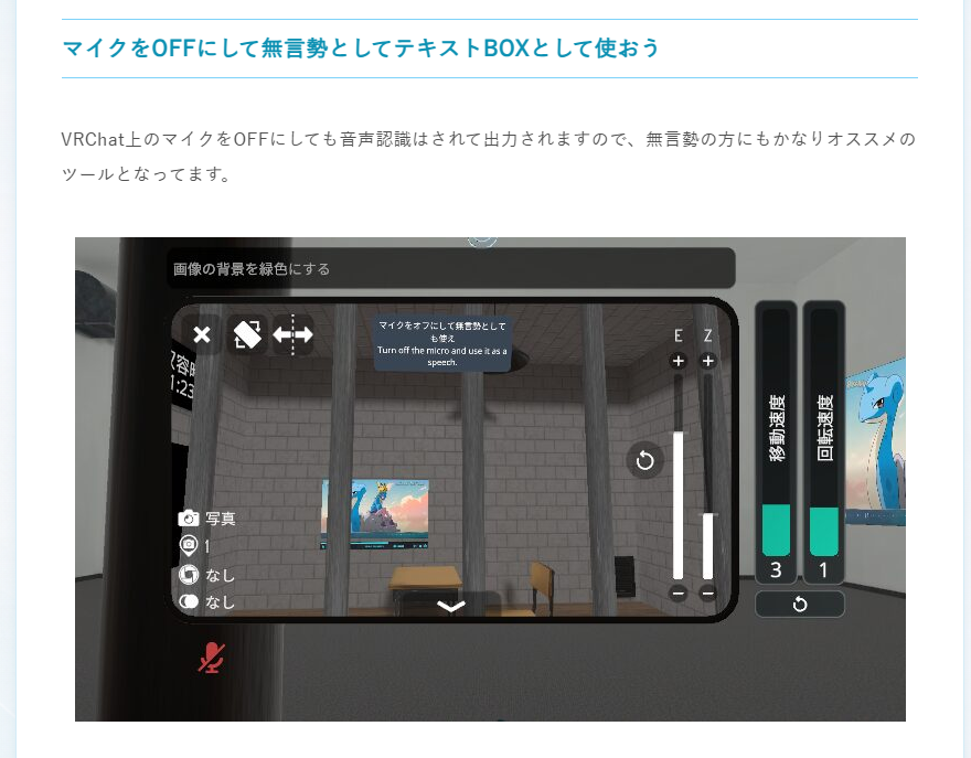 vrcnavi's tweet photo. VRC内のマイクOFFにして声を出して無言勢の方にはテキストBOXとして使うやり方もあります!! 

これもかなり便利でオススメだったりします。

無料でいいの？って個人的に思ってるツールです https://t.co/GGiJ4k5u9X