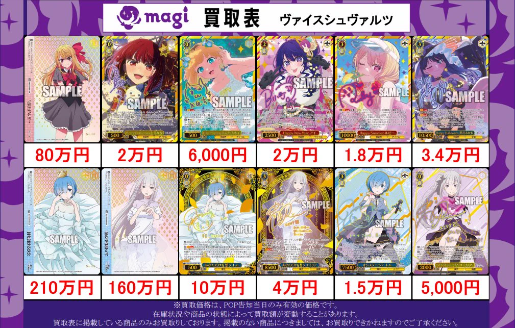 ヴァイスシュヴァルツ ビキニエージェント Atama様まとめ買い依頼