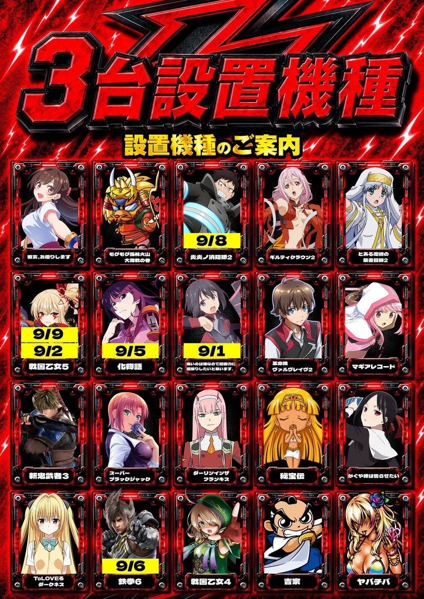 dosanryu_slo's tweet photo. ガーデン川口北原台
⚠️結果まとめ⚠️
過去の🔥全台系🔥は画像をチェック📝
週末、2•8の付く日、日ゾロは3台設置の機種から全台系を確認😎
全台系以外にも1/2や単品🌈など幅広く仕掛けがあるので過去のデータも要確認👀 https://t.co/EqUDaJjHgf