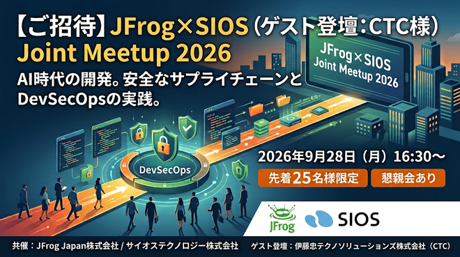 SIOSTechLab's tweet photo. 【JFrog × SIOS Joint Meetup 2026.9.28】
🍷 立食形式のネットワーキング懇親会も開催！
9/28（月）のイベント終了後（18:05〜）は、登壇者や参加者の皆様と交流できる懇親会を実施します。 自社のDevSecOps推進やAI活用の悩みを直接語り合える機会です。
⏰ タイムスケジュール 
16:30 オープニング 
16:35 SIOSセッション 
16:55 JFrogセッション 
17:05 CTC様 事例セッション 
17:20 3社パネルディスカッション
18:05 懇親会
▼ 詳細はこちら 
https://t.co/hR4pEClWMe

#ネットワーキング #IT勉強会 #DevSecOps