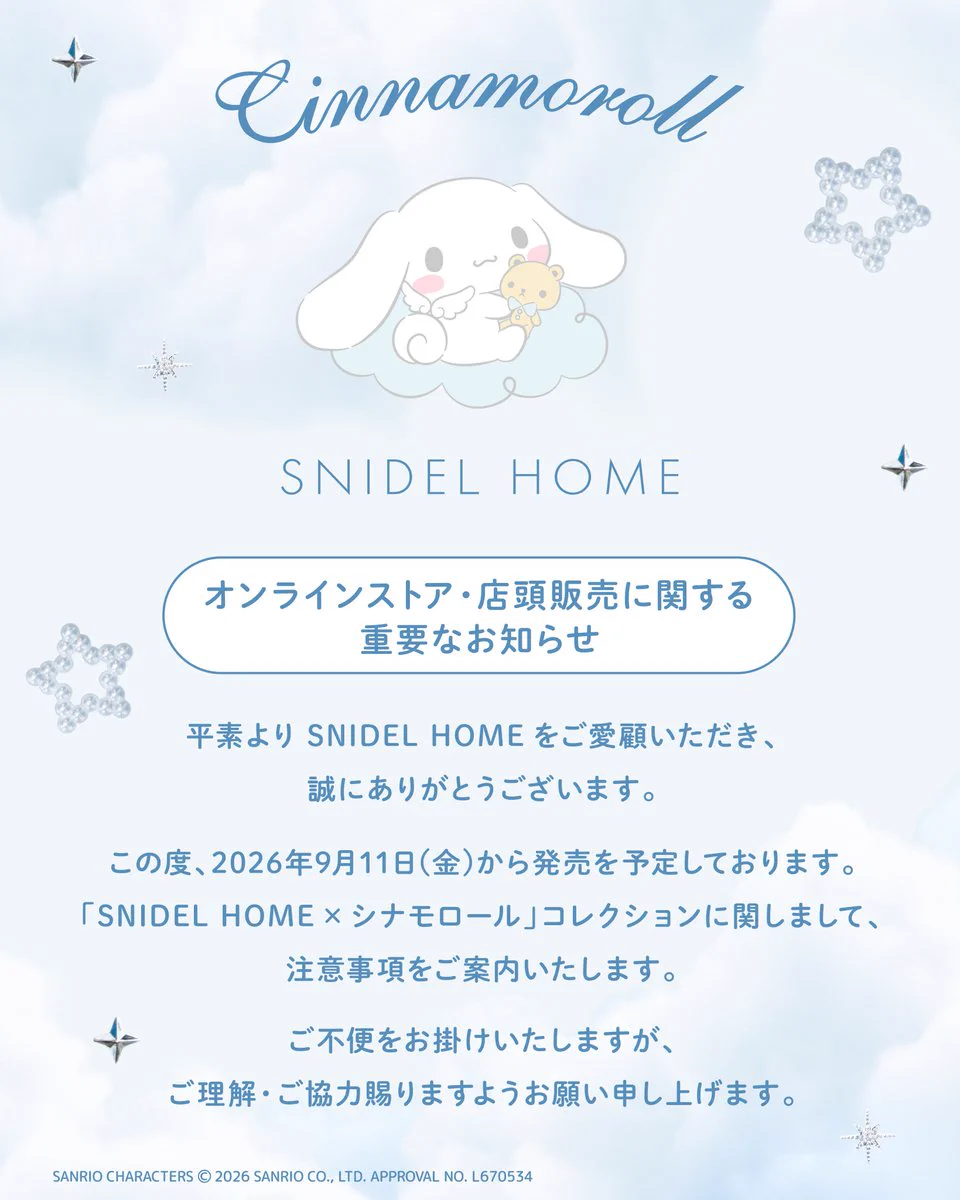 SNIDEL HOME公式アカウント on X: 