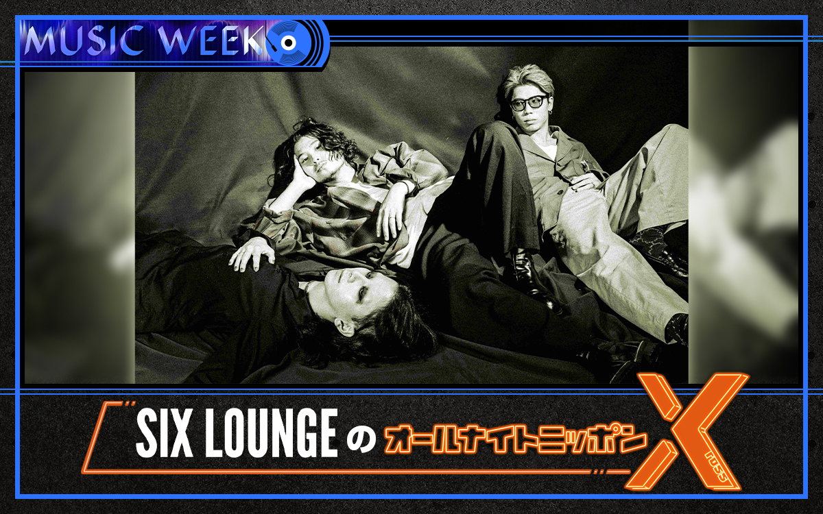 Ann_Since1967's tweet photo. ／／
#ANNミュージックウィーク
追加ラインナップ発表！
＼＼

9/17(木)は…

『 #SIXLOUNGE のオールナイトニッポンX(クロス)』
#SIXLOUNGEANNX

『 #SEKAINOOWARI のオールナイトニッポン』
#セカオワANN

『 #LANA のオールナイトニッポン0(ZERO)』
#LANAANN0

詳細🔻
https://t.co/9sYyiklPM4 https://t.co/yQmQLX8xyD