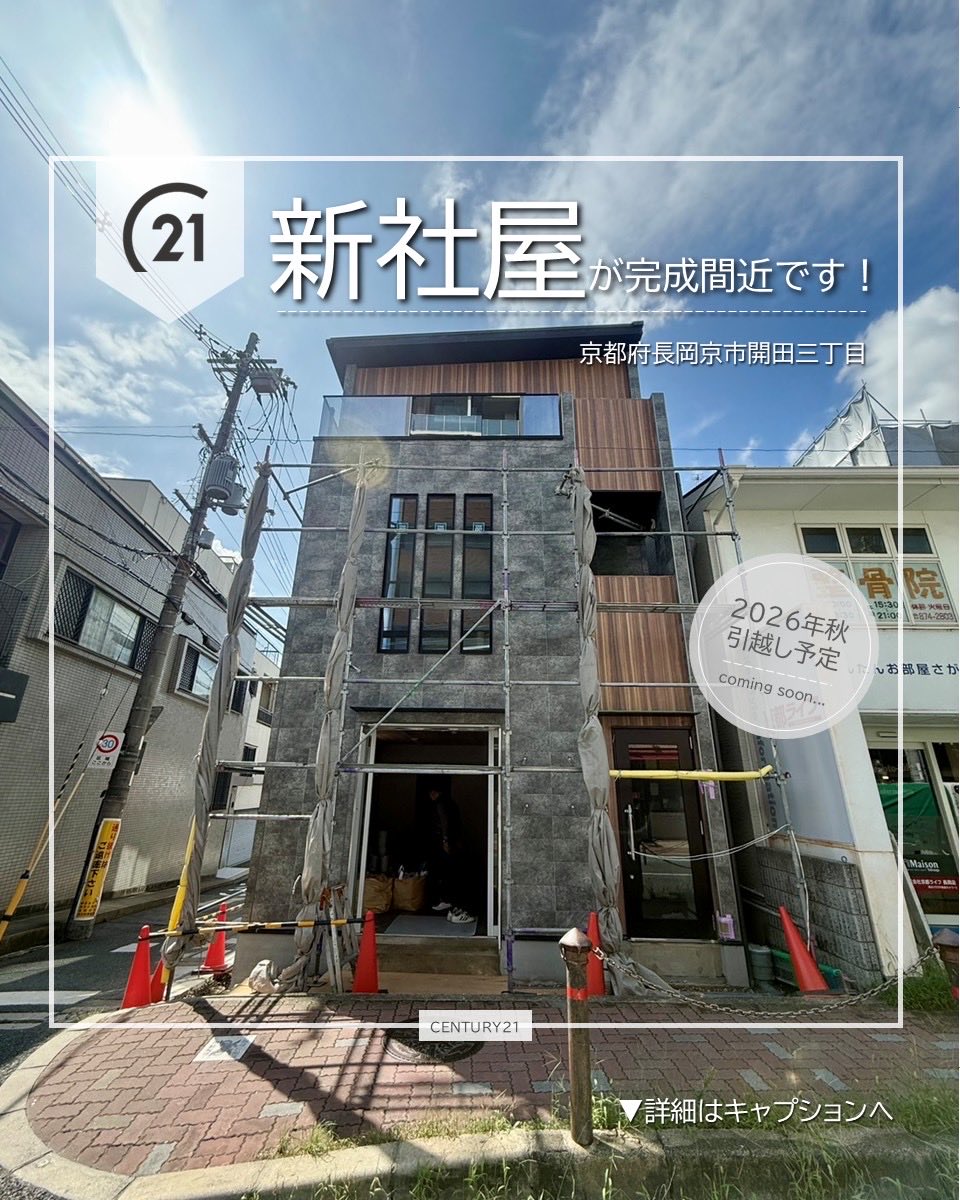 renta_staff's tweet photo. ＼新社屋、完成間近です！／🏢✨

少しずつ形になってきた新しい社屋。
外観もだんだん完成に近づいてきて、スタッフ一同ワクワクしています！

そしてなんと…今年の秋には、いよいよ新社屋へお引越し予定です🍂 https://t.co/Gq0jIQF4Tf