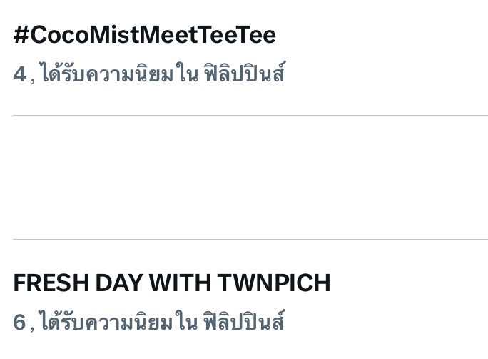 2TEE2TREND2's tweet photo. Update Trend | 10.00 

FRESH DAY WITH TWNPICH
Myanmar 🇲🇲 #1 
Thailand 🇹🇭 #6 
Philippines 🇵🇭 #6 
Indonesia 🇮🇩 #24

#CocoMistMeetTeeTee
Myanmar 🇲🇲 #2 
Thailand 🇹🇭 #3 
Philippines 🇵🇭 #4 https://t.co/nPEg9UCTLM